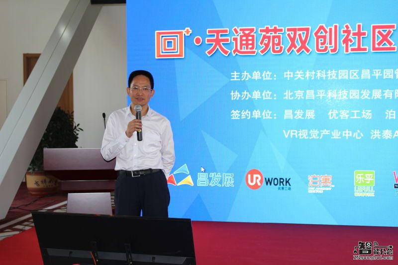 国内首家 “work＋live +joy” 创业生态社区落户天通苑 智能公会