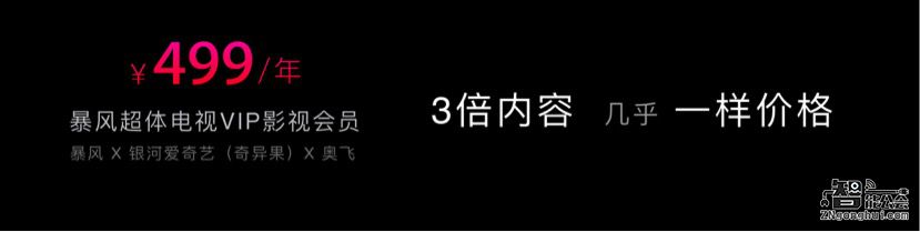 暴风TV三大新品惊鸿亮剑，互联网电视产业掀起玫瑰风暴 智能公会