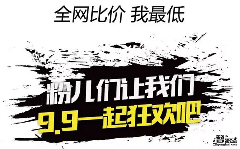 大中电器“9.9大型公益内购会”欲创销售新纪录 智能公会