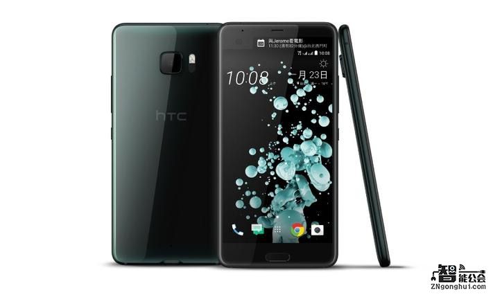 HTC U Ultra新旗舰机发布 能否铸造新传奇？ 智能公会
