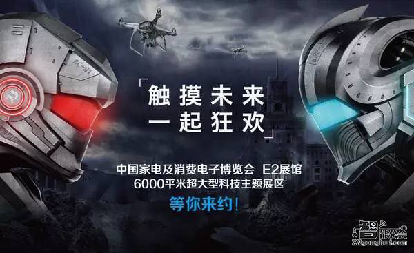 为什么选择AWE 2017？观众期待的三大理由 智能公会