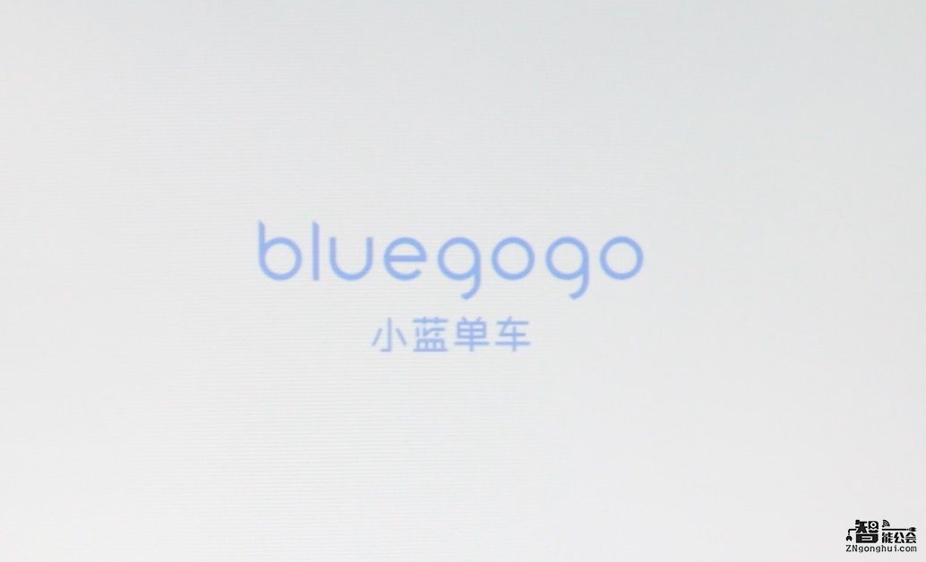 小蓝单车bluegogo pro2智能升级 定义全新商业模式 智能公会