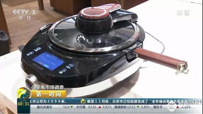 央视《第一时间》报道九阳无人豆浆机、炒菜机 创新品类引领消费升级 智能公会