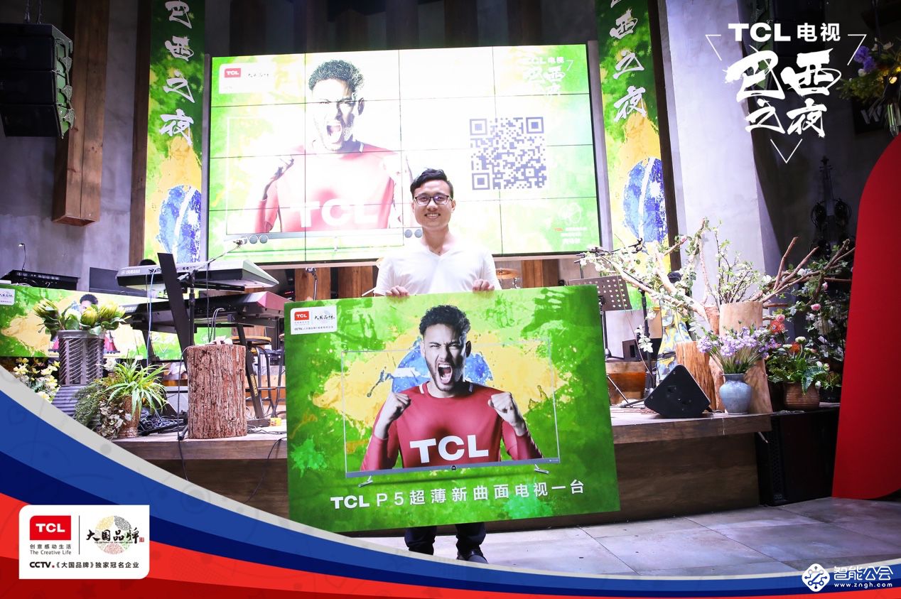 “看球神器”助威内马尔 TCL XCP电视点亮巴西之夜 智能公会