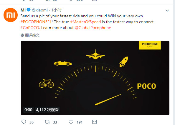 快要发布了？小米正式宣传Pocophone：快过火箭 智能公会