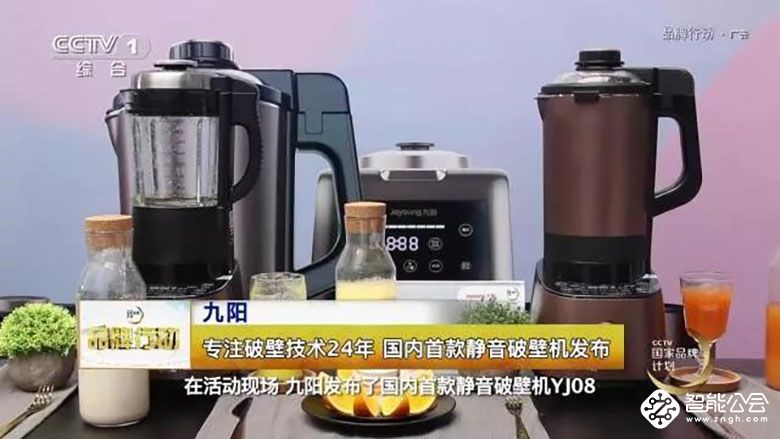 九阳连续十年荣获“最具影响力小家电品牌” 智能公会