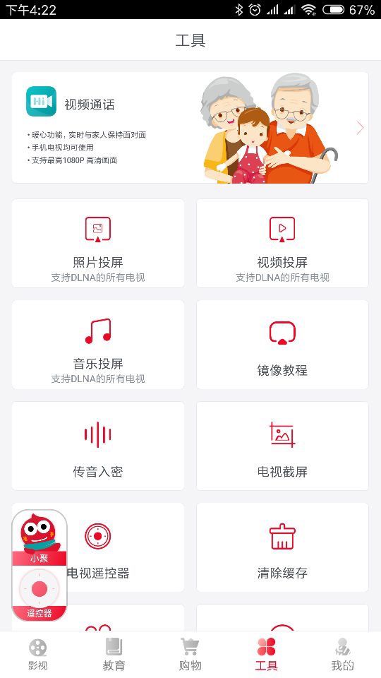 聚好看发布新版APP  资源互联进入“新跨屏时代” 智能公会