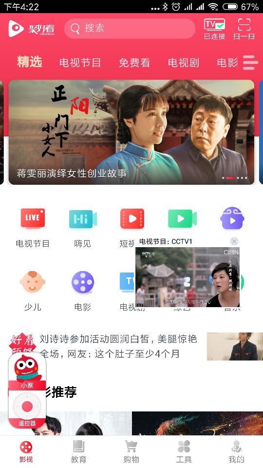 聚好看发布新版APP  资源互联进入“新跨屏时代” 智能公会