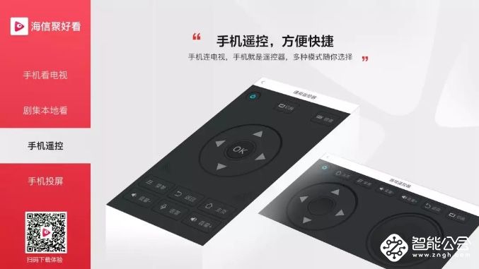 聚好看发布新版APP  资源互联进入“新跨屏时代” 智能公会