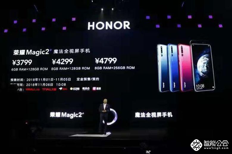 荣耀Magic2的3D仿生感光技术是什么 智能公会