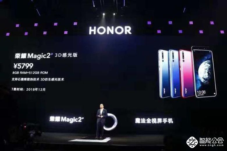 荣耀Magic2的3D仿生感光技术是什么 智能公会