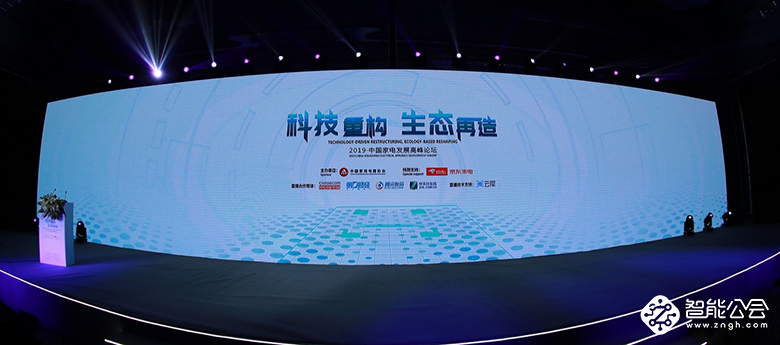 科技重构 生态再造 创中国家电产业新传奇 智能公会