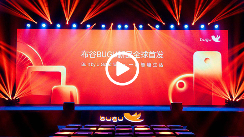 颠覆者入场 布谷BUGU举办全球新品发布会 智能公会