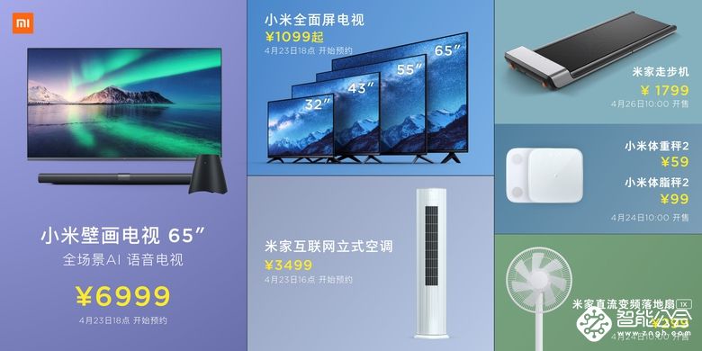 小米电视稳坐中国第一！发布高端电视、空调推进AIoT大家电战略 智能公会