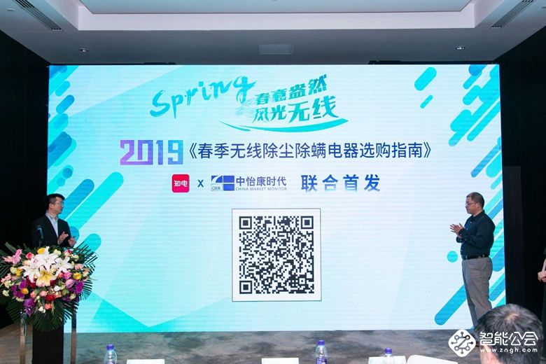 第一届无线吸尘器/除螨仪年度会议在京召开 智能公会
