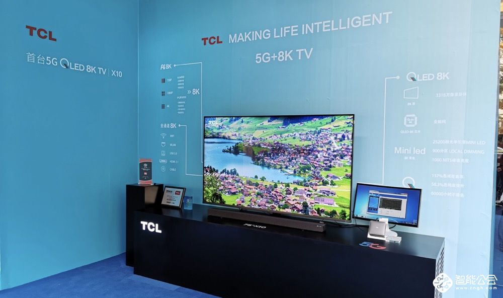 TCL正式官宣，全球首台5G＋8K电视诞生了！ 智能公会