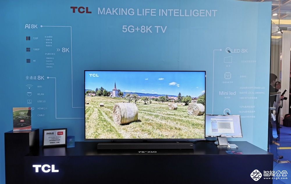 TCL正式官宣，全球首台5G＋8K电视诞生了！ 智能公会