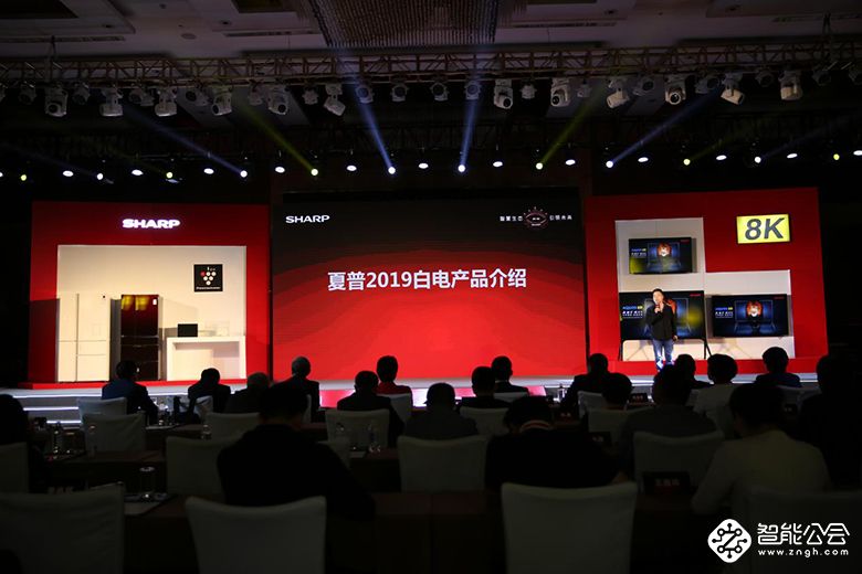 夏普新品发布会打造黑白共进 新品冰箱携全矩阵产品打响中国市场 智能公会