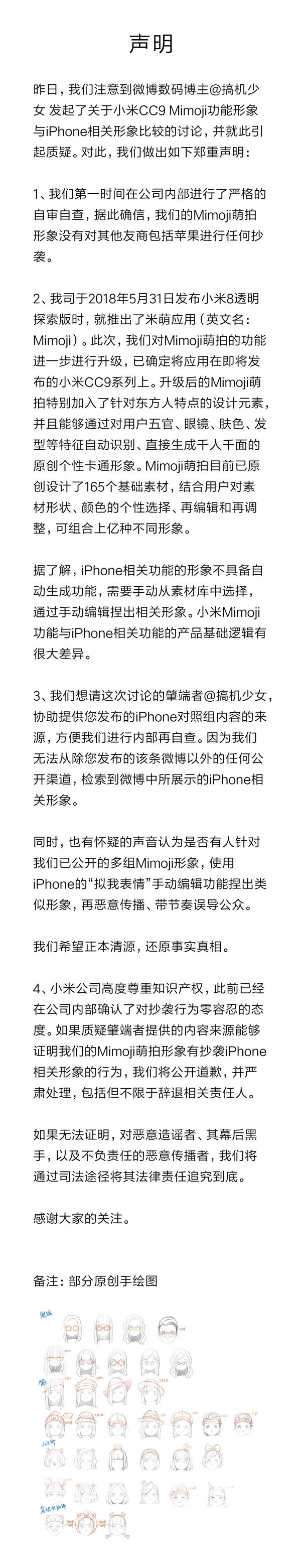 从今天起微信可直接办理ETC；官方：小米CC9 Mimoji萌拍没有抄袭iPhone 智能公会