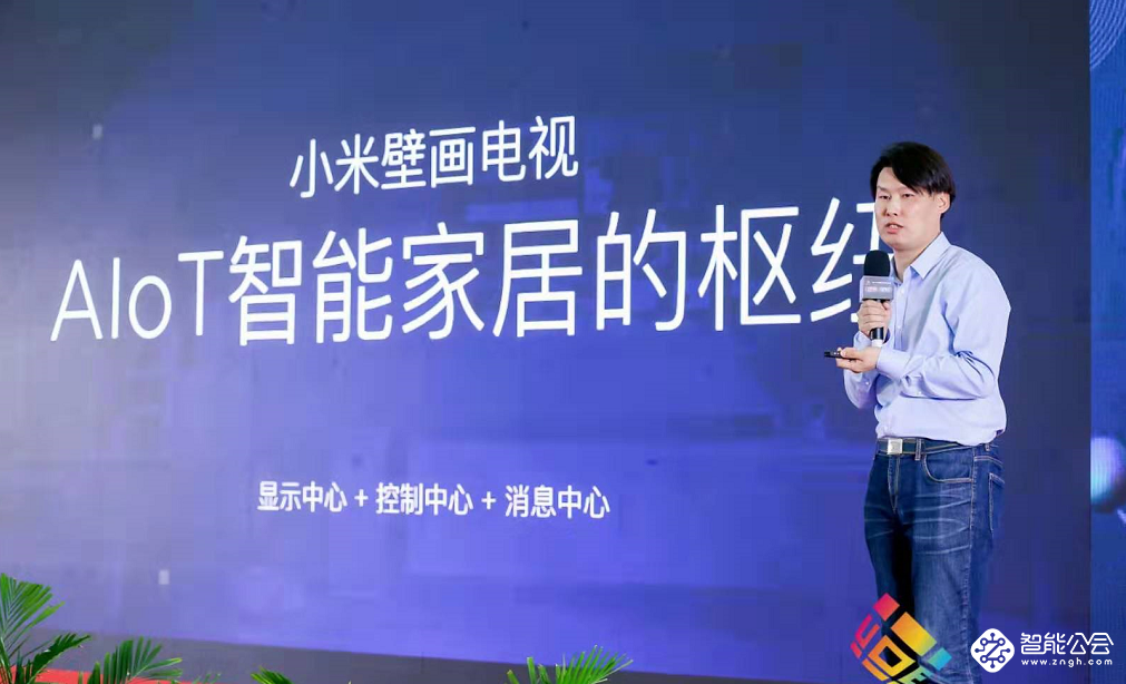小米AloT智能家居中心亮相上海UDE：小米壁画电视人气爆表 智能公会