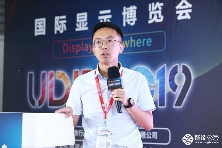 2019中国新型显示产业材料设备创新应用大会在沪举行 智能公会