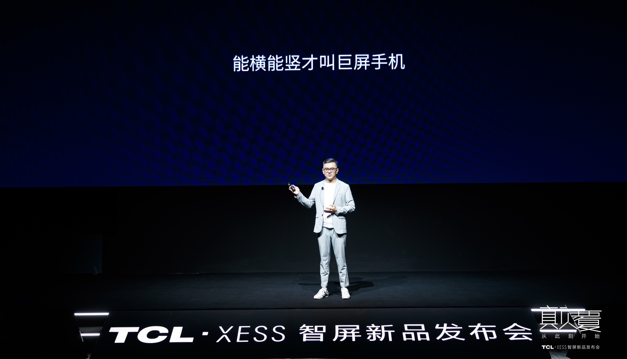3999元起！TCL发布首款可旋转XESS智慧大屏电视 智能公会