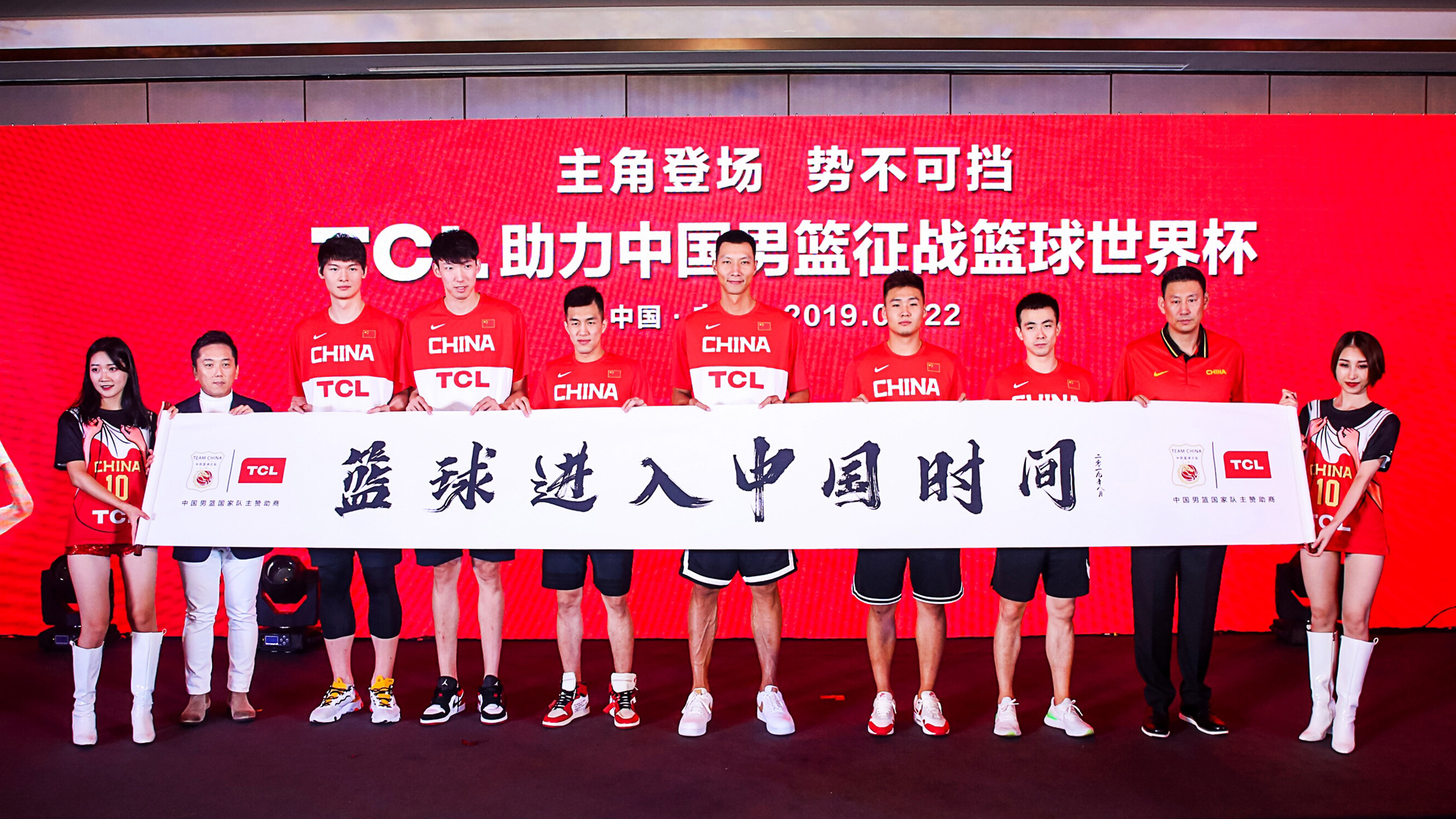 TCL全力助威中国男篮出征！篮球进入中国时间 智能公会