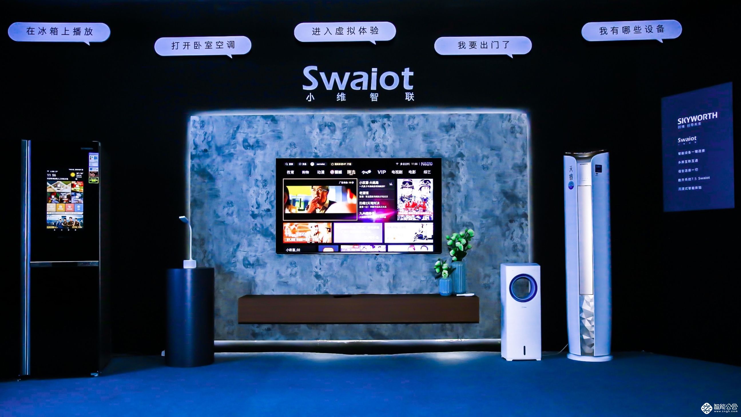 创维S81自发光和Q60真全景声两款重磅智能电视曝光 智能公会