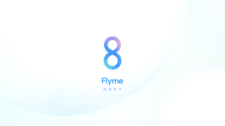让热爱 更澎湃：魅族16s Pro携Flyme 8发布2699元起 智能公会