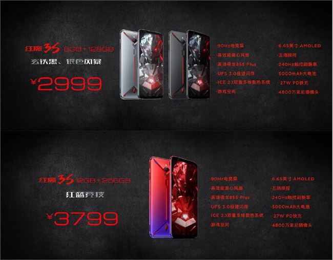 努比亚游戏手机红魔3S发布：骁龙855 Plus、主动式散热 智能公会