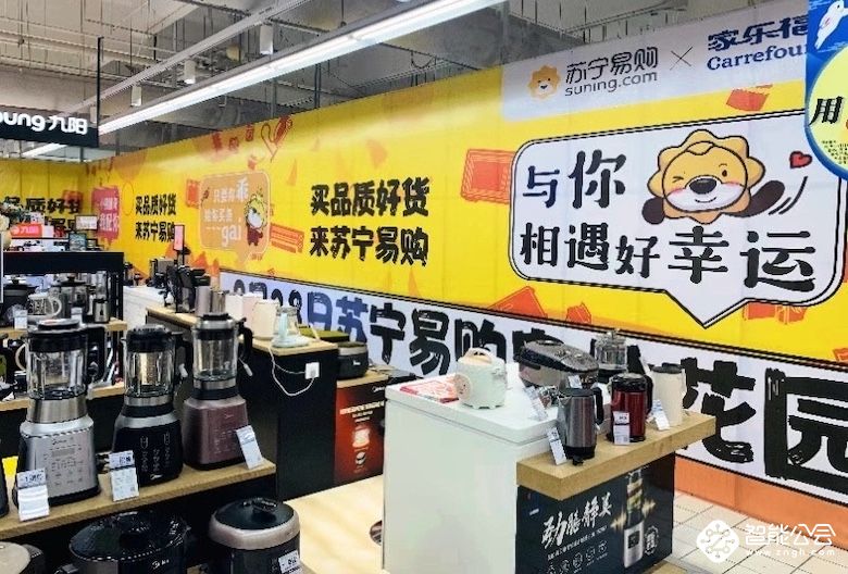 苏宁易购家乐福店 9月28日全国同开超200店 智能公会