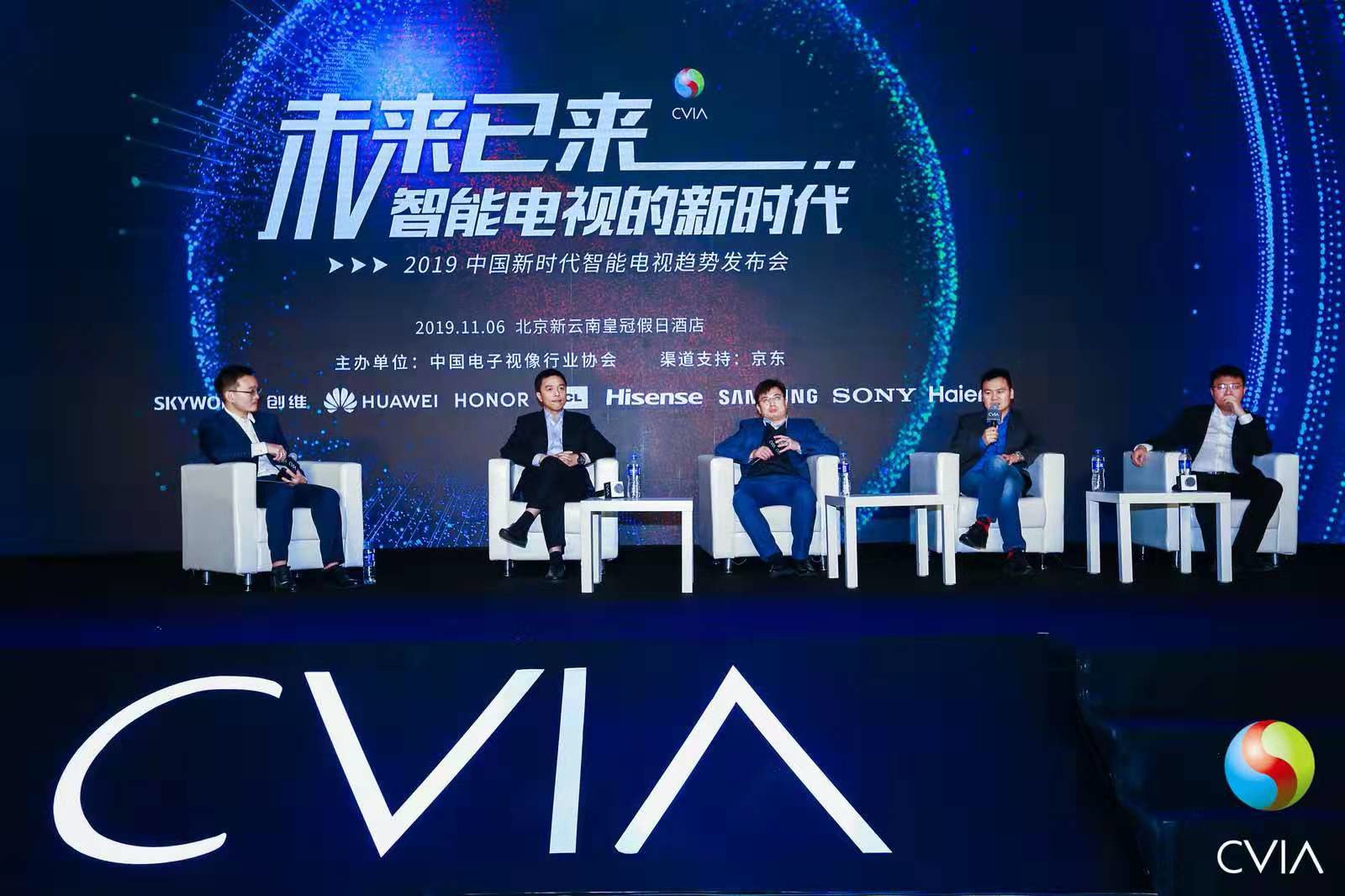 2019中国新时代智能电视趋势发布会顺利召开 智能公会