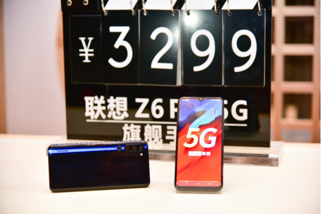 联想Z6 Pro 5G版发布 3299元击穿 5G手机价格底限 智能公会