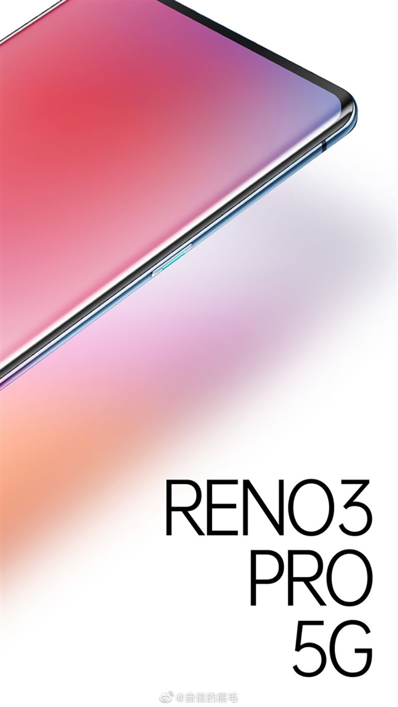 最轻薄的5G手机 OPPO Reno3 PRO来了：仅7.7mm厚 智能公会