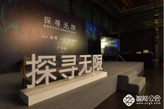 探寻无限广州站开启：国乐也走起了跨界之路 智能公会