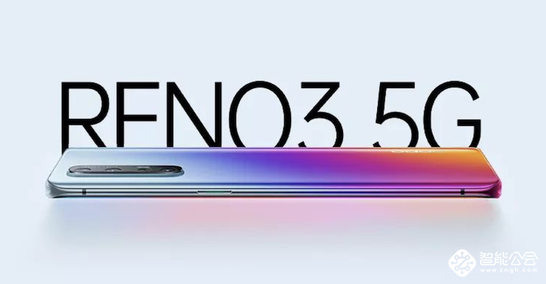 超薄双模5G手机OPPO Reno3系列即将发布 大中已开启预约 智能公会