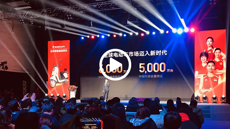 王者见王 全球电动车销冠雅迪合作中国女排 智能公会