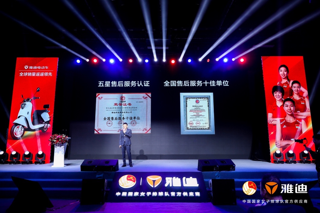 王者见王 全球电动车销冠雅迪合作中国女排 智能公会
