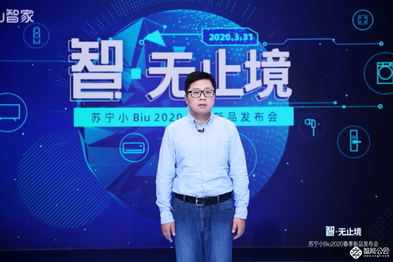 苏宁小Biu发布两款超1级能效空调  再次腰斩行业价 智能公会