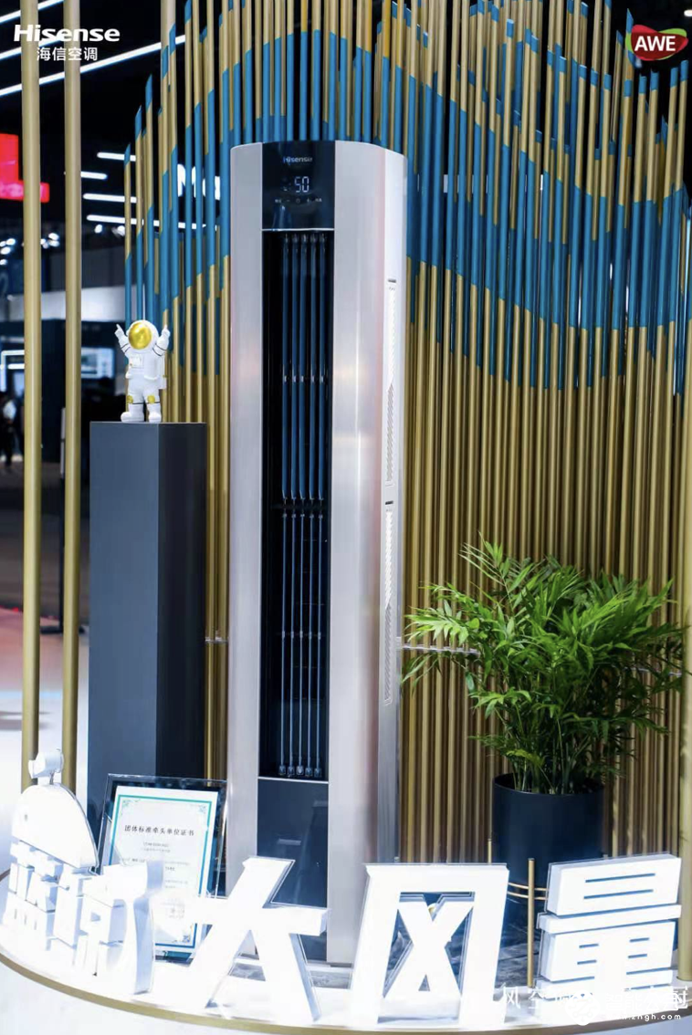 用实力引领空调市场 海信空调欧洲杯纪念产品亮相AWE 智能公会