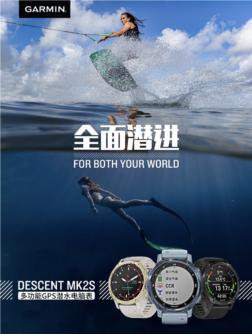 佳明推Descent Mk2S多功能GPS潜水电脑表 为全天佩戴设计 智能公会