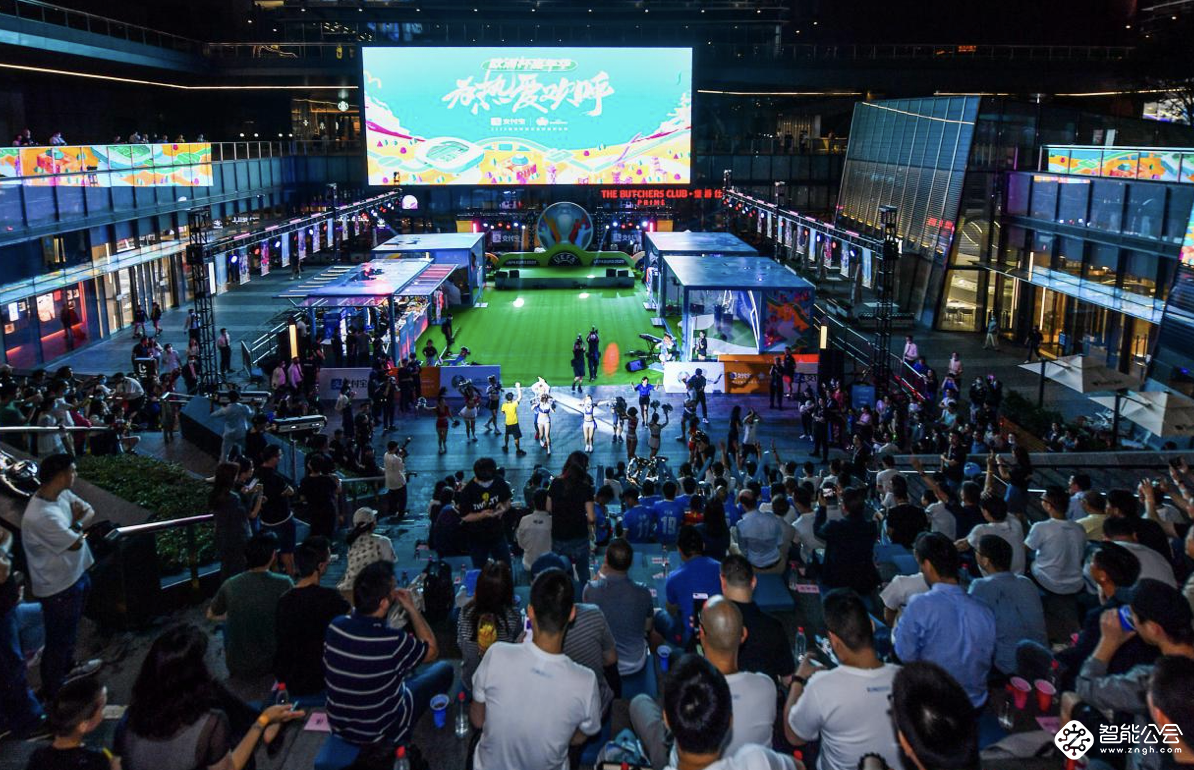 欧洲杯嘉年华上海开嗨，海信电视携手支付宝打造球迷狂欢盛宴 智能公会