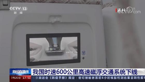 柔宇科技助力中国中车，打造中国速度 智能公会