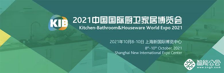 中国国际厨卫家居博览会 赋能行业创新发展 智能公会
