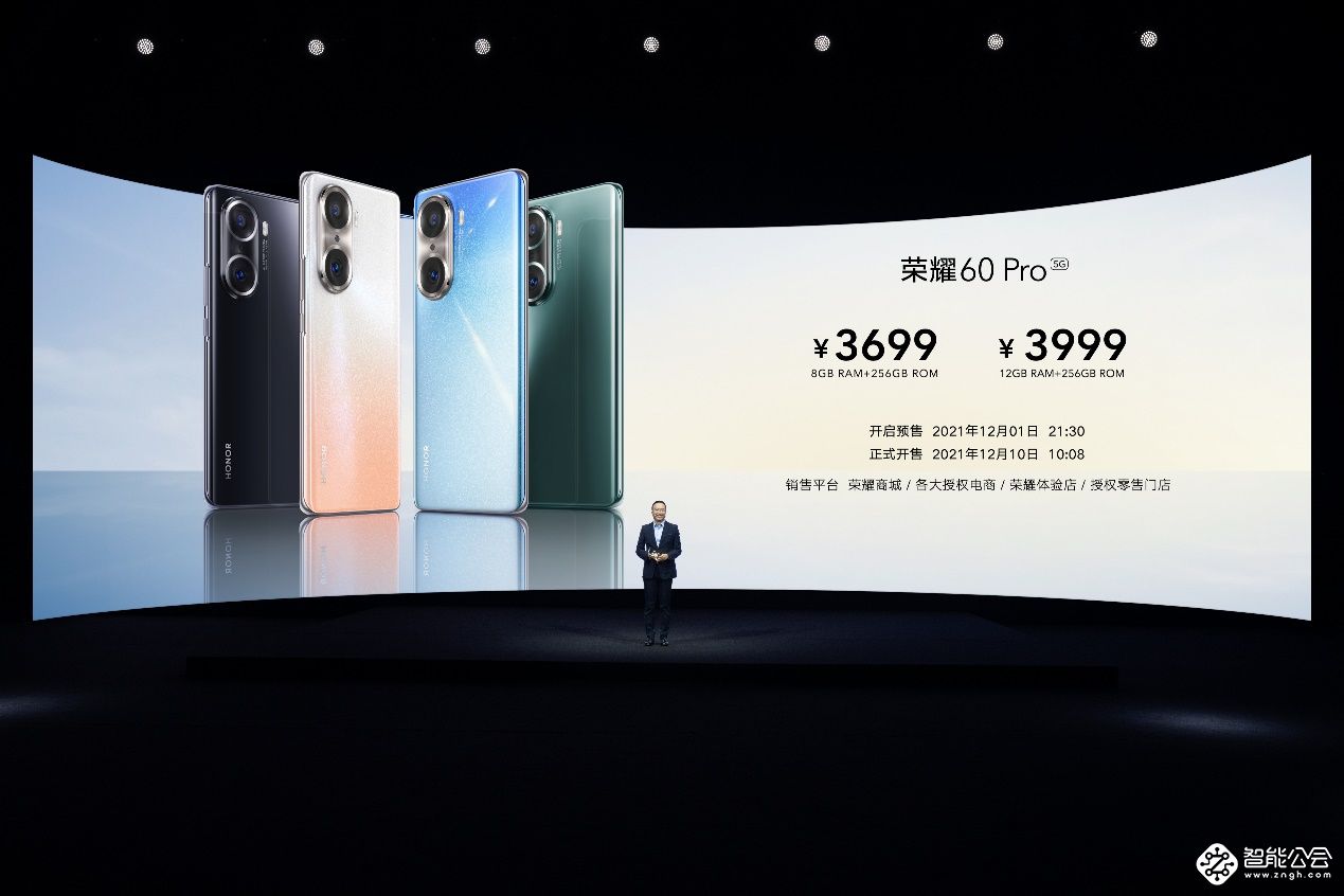 2021手机颜值天花板，荣耀60系列璀璨发布，仅售2699元起 智能公会