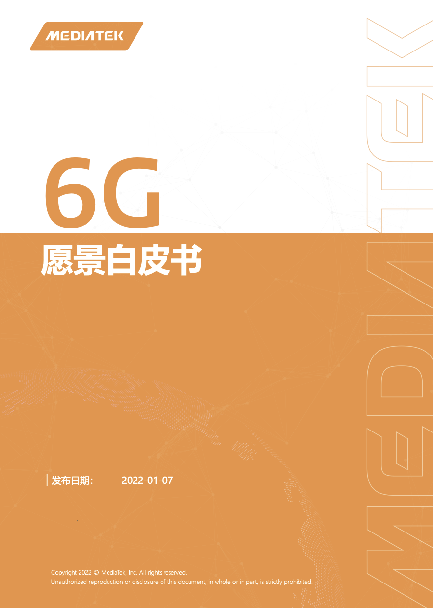 MediaTek发布《6G愿景白皮书》，定义三大基本设计原则S.O.C. 智能公会