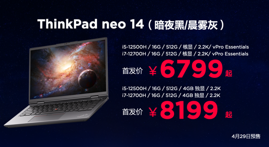 商务旗舰ThinkPad X1 Carbon 2022发布，以创新科技领航PC变革 智能公会