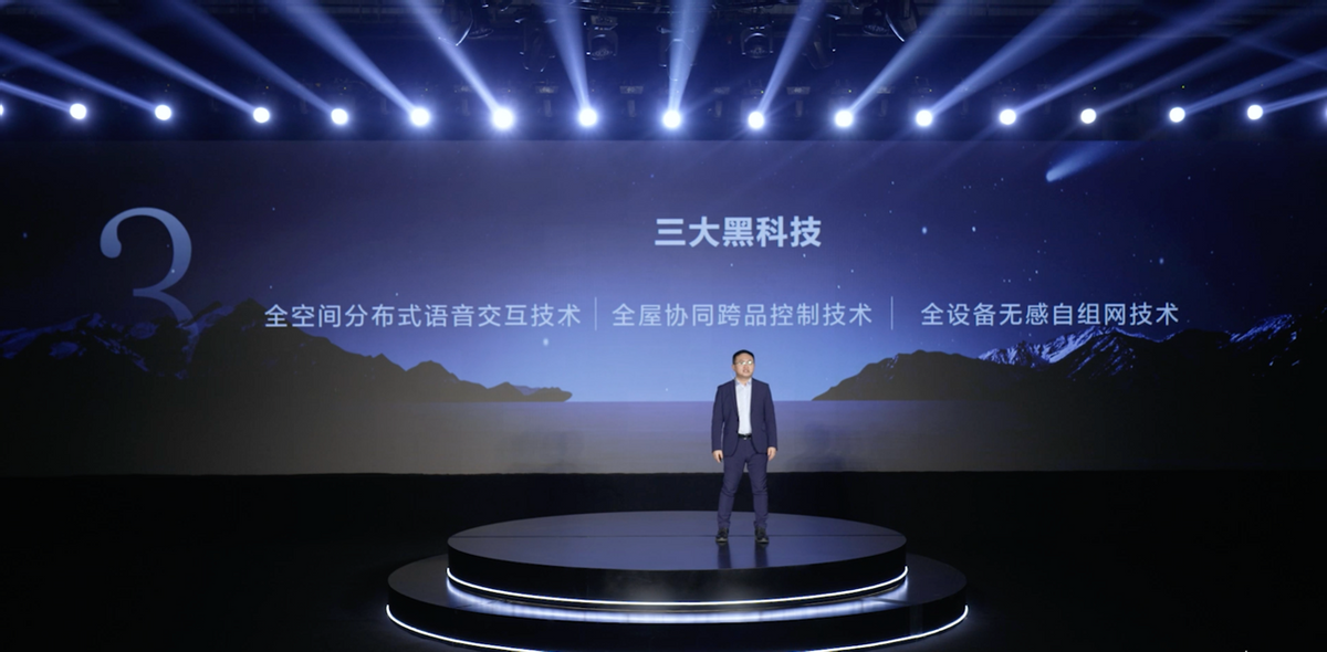 长虹·美菱推出5G生态成套家电新品 加速全屋智慧场景落地 智能公会
