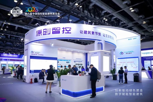 2023第六届中国国际智能建筑展览会圆满落幕！ 智能公会