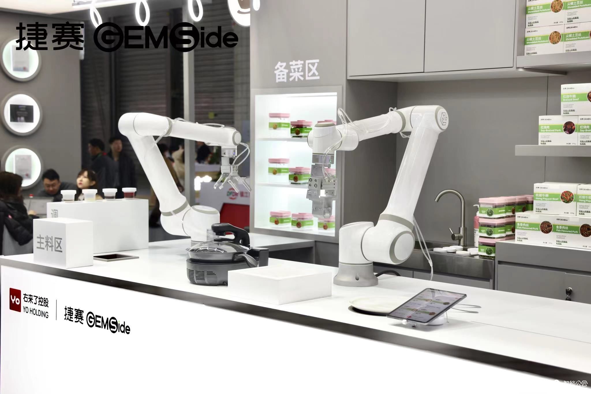 捷赛炒菜机器人及全系产品亮相AWE2024 智能公会